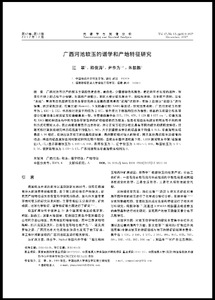 Research on spectroscopy and locality characteristics of nephrite jade from Hechi, in Guangxi